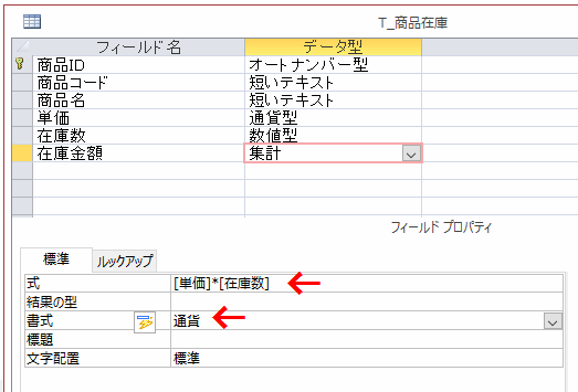 書式を「通貨」に設定する