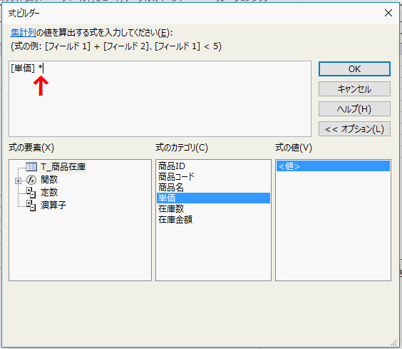 * と入力する