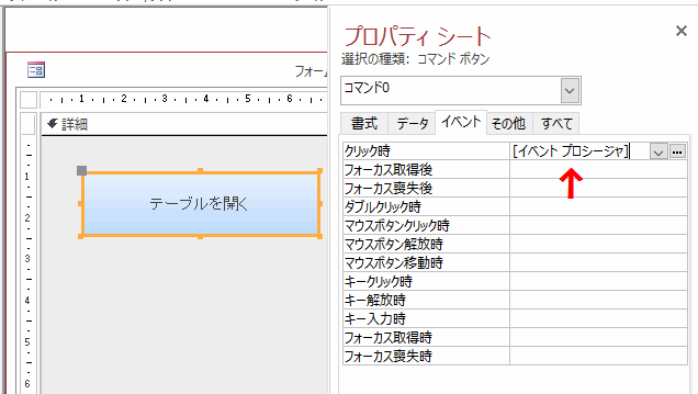 フォームにボタンを配置し、プロパティを設定する