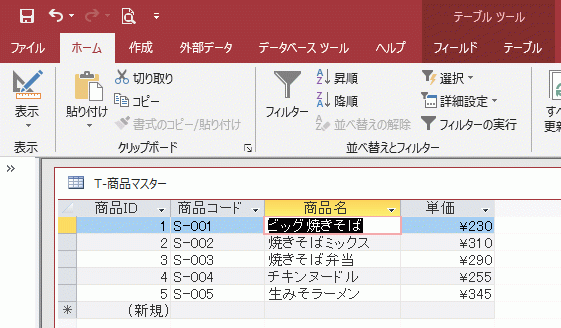 テキスト（数値）フィルターを設定する