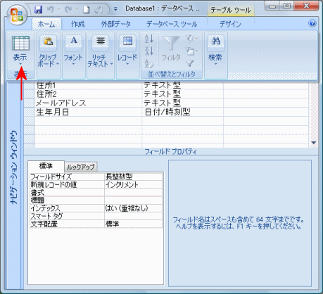 データシートを表示させる