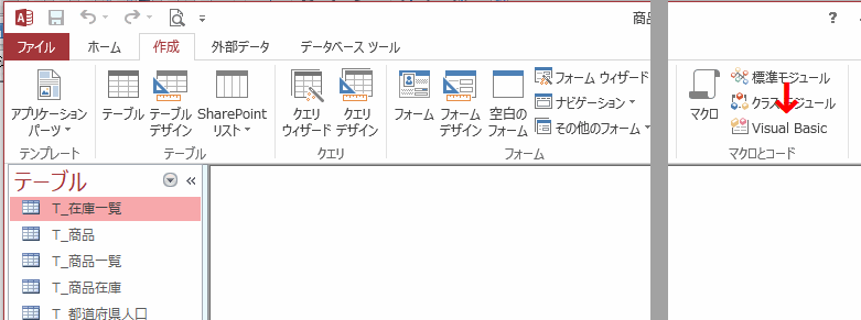 ［Visual Basic］をクリックする