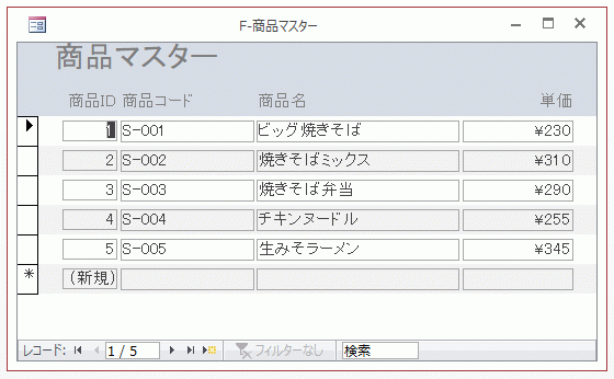 Access Vba入門 Docmd Openformの使い方と引数とパラメータの説明