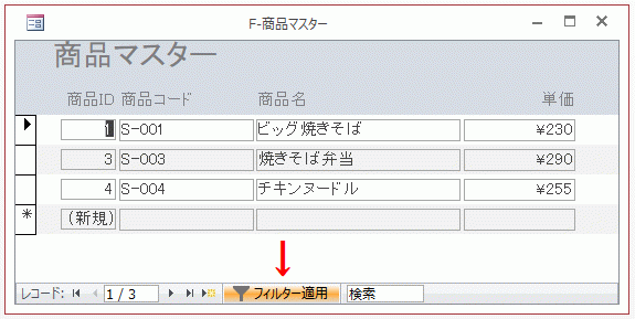 単価が290円以下のレコードのみ表示