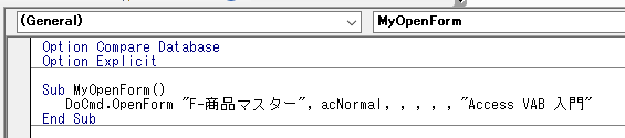 フォームのパラメータ「OpenArgs」を指定する