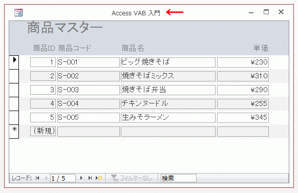 開いたフォームのタイトルがOpenArgsで渡された値になっている