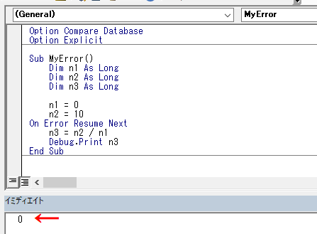 On Error Resume Nextのサンプル