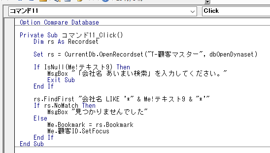 ［検索］ボタンのクリックイベントのVBA