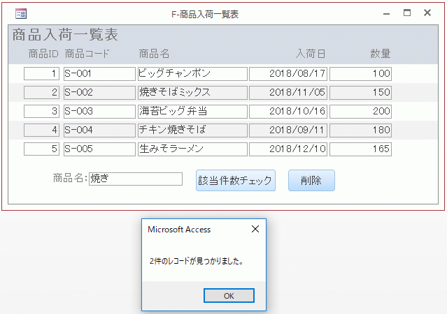 実行結果のフォーム