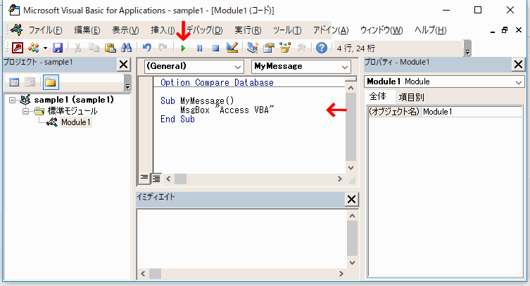 VBAを入力する