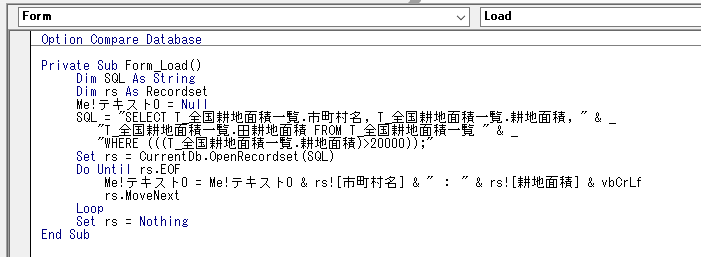 Form_LoadのプロシージャにVBAを入力する