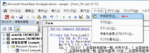 参照設定の方法