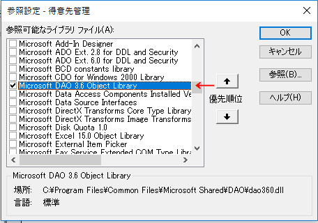 Access 32Bit版の場合