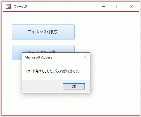 エラー処理を追加したVBAを実行