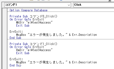 ［フォルダの削除］ボタンのクリックイベント