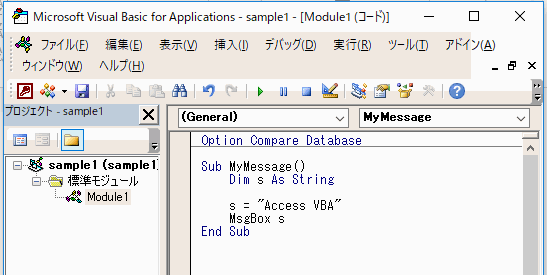 変数を宣言し、これに「Access VBA」という文字列を代入