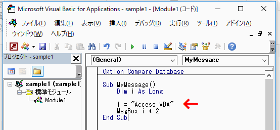 数値型に文字列を代入し実行する