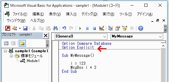 Option Explicitを追加した場合