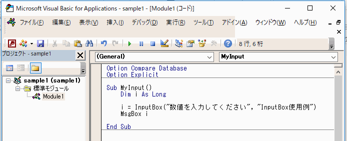 InputBoxの戻り値を数値変数に入力