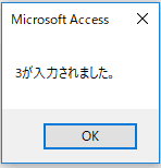 真（True）と判定されMsgBoxが表示