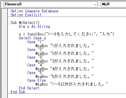 Select Case文に変換する