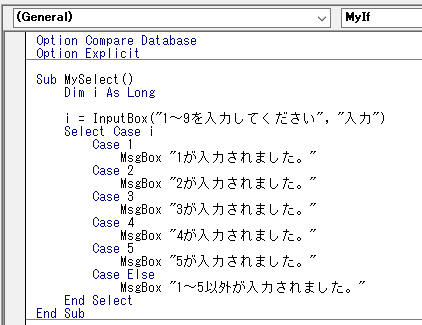 Select Case文を文字から数値へ
