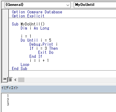 Do Loopから途中で抜ける方法