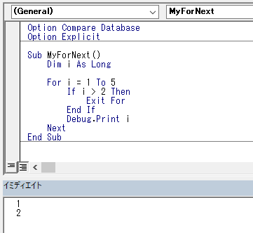 For Nextから途中で抜ける方法