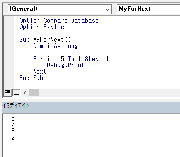 Stepにマイナスを指定する