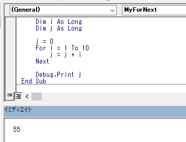 For Next内で処理を行う