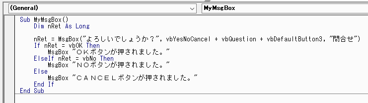 MsgBoxで問合せを行う