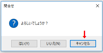 問合せの実行結果