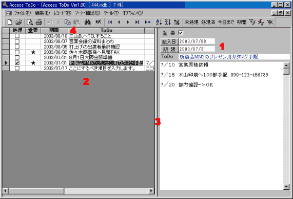 ToDo入力、一覧