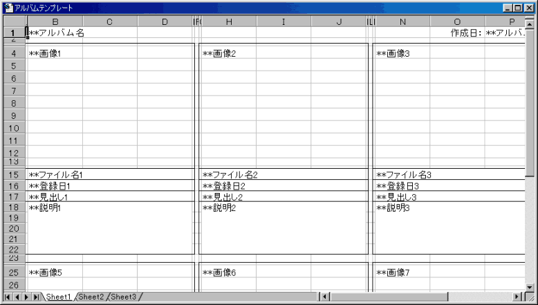 Excel印刷画面フォーマット作成