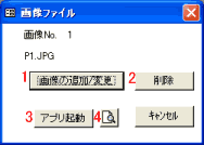 画像の追加、変更、印刷