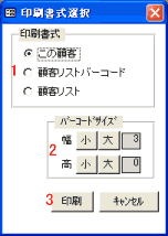 印刷書式選択