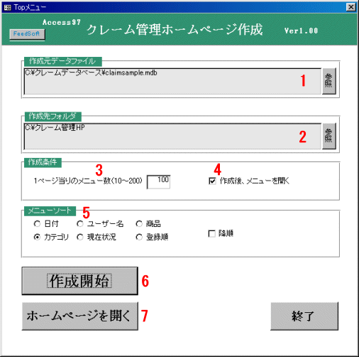 Topメニュー