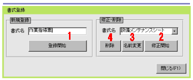 文書の書式の作成