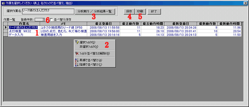 作業対象の選択フォーム