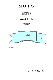 MS ワード 印刷