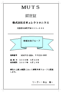 テキストボックス、シェープ使用印刷例