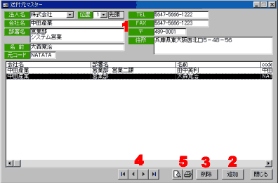 FAX 連絡表　送付　マスター登録　