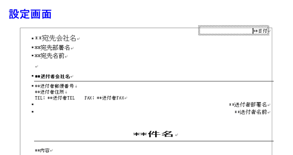 MS WORD （ワード）　印刷