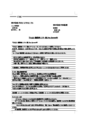 FAX 連絡表　microsoft ワード 書式