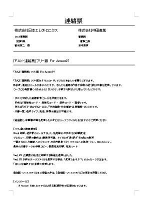 microsoft word 書式