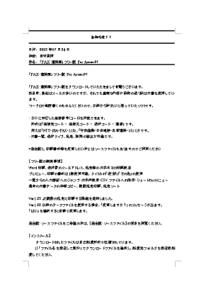 マイクロソフト word 書式