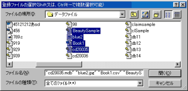 ファイルの複数選択　Shift