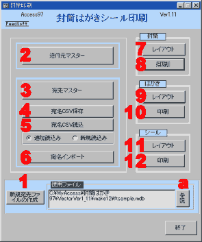 封筒 はがき シール 印刷　メニュー