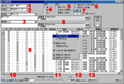 封筒　印刷