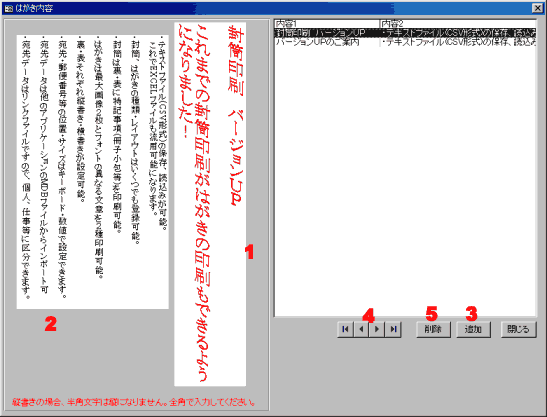 はがき　印刷　書き方